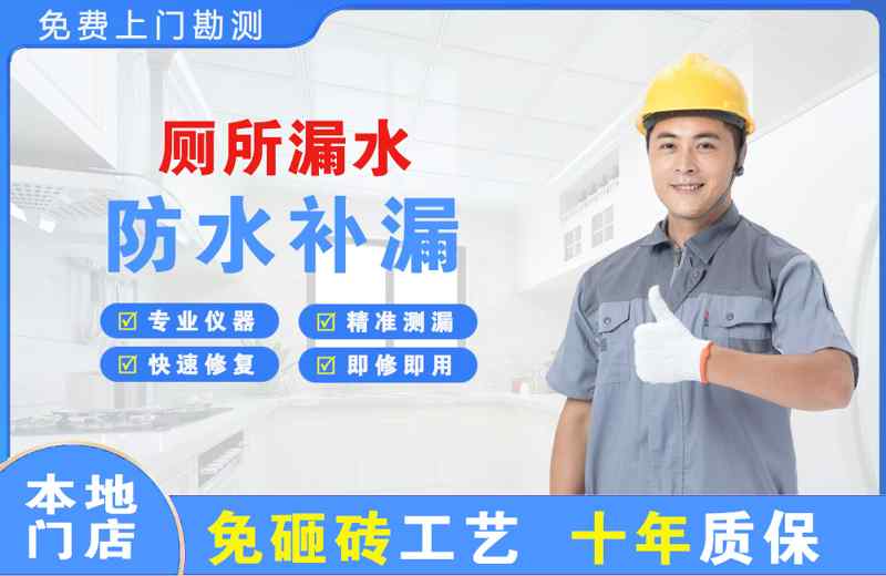 小河厕所漏水维修